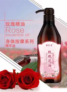 身体按摩刮痧精油750ml大容量