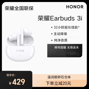 3i无线蓝牙耳机主动降噪耳机入耳运动游戏原装 荣耀Earbuds honor