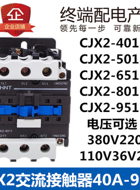 正泰交流接触器CJX2-4011 5011 6511 8011 9511 110 36 220V 380V