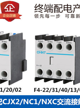 正泰交流接触器辅助f4
