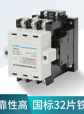 正泰交流接触器CJ20-10A16A25A40A63A100A160A250A400 220V 380V