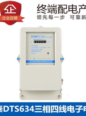 正泰三相四线电表DTS634三相电子式电能表380v 电度表火表80A100A