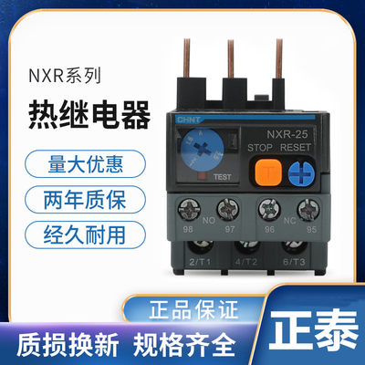 nxr-25昆仑热继1a4a过载保护器