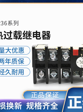 正泰JR36-20热继电器过载保护器1.6A2.4A3.5A5A7.2A11A16A22A32A
