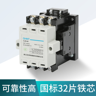 正泰 交流接触器 CJ20-10A 16A 25A 40A 线圈电压220V 380V 36V