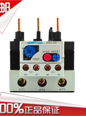 正泰热过载继电器 热保护器NR2-93/Z 32A40A50A65A70A80A120A150A