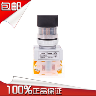 正品 11X 21正泰2档1常开1常闭按钮开关特价 优惠 正泰旋钮开关NP4