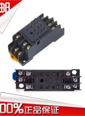 正泰 小中间继电器 底座 CZY14A CZY08A-02与 JZX-22F/2Z4Z HH54P