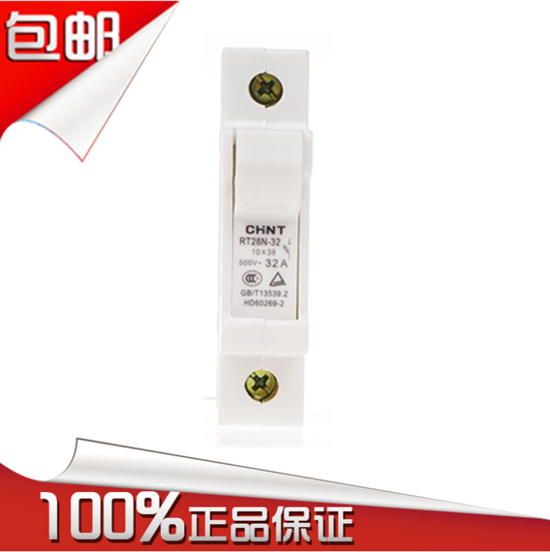 正品正泰熔断器底座RT28N-32 1P2P3P RT28  RT18-32A 熔断器座