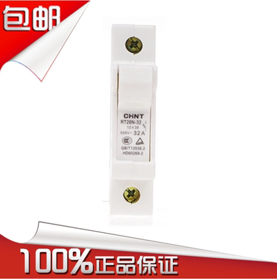 正品正泰熔断器底座RT28N-32 1P2P3P RT28  RT18-32A 熔断器座