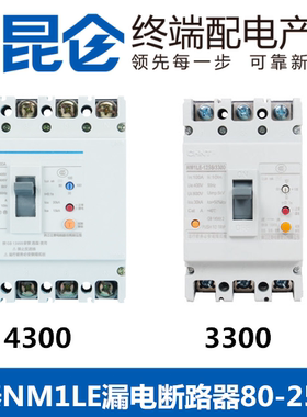 正泰NM1LE-250S/4300 3300125S100A-250A 漏电断路器三相四线三线