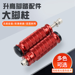 适用雅马哈YZF-R1/R3/R6搁脚蹬MT-07/09铝合金脚踏杆升高脚踏改装