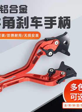 适用维多利亚Simplee V70制动换挡改装配件刹车离合手把手柄把手