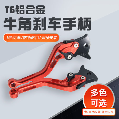 适用雅马哈XT225小鹿TW200 225 TTR250 WR250魔术师XT400刹车牛角