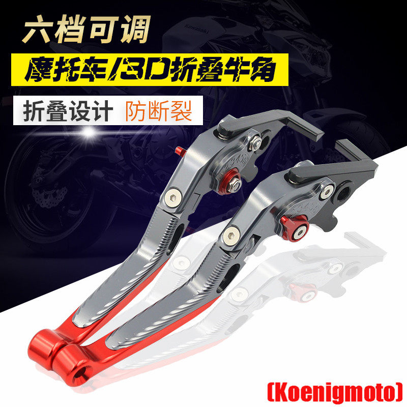 春风150改装件650配件400刹车离合250NK狒狒ST国宾MT拉杆TR把手柄