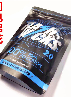 Flask wicks闪电棉耐烧有机棉雾化器导油棉花diy专用培根棉鞋带棉