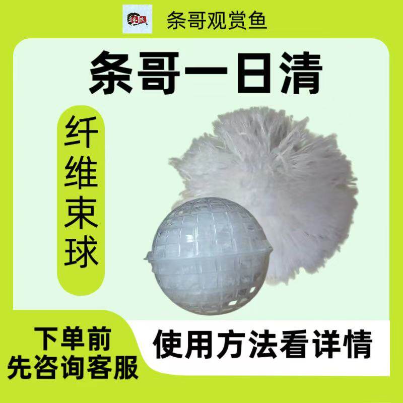 条氏一日清水族鱼缸超强培菌神器图片