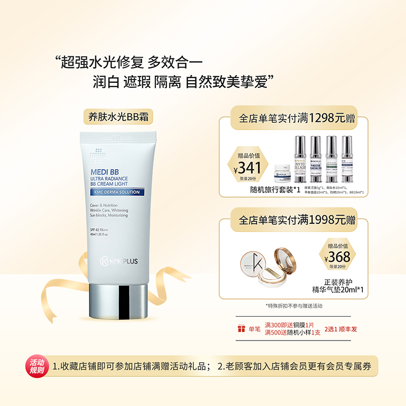 韩国kmcplus bb霜提亮白素颜霜鱼子酱修复孕妇韩国保湿敏感粉底