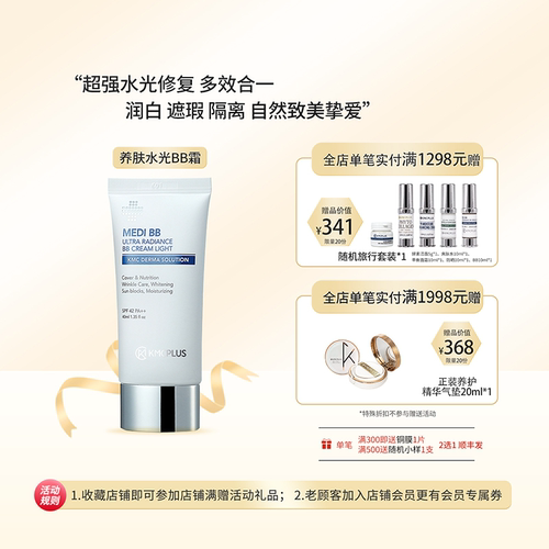 韩国kmcplus bb霜提亮白素颜霜鱼子酱修复孕妇韩国保湿敏感粉底