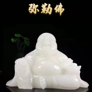 天然白玉玉石弥勒佛摆件笑口常开大肚佛坐佛家居客厅玄关桌面摆件