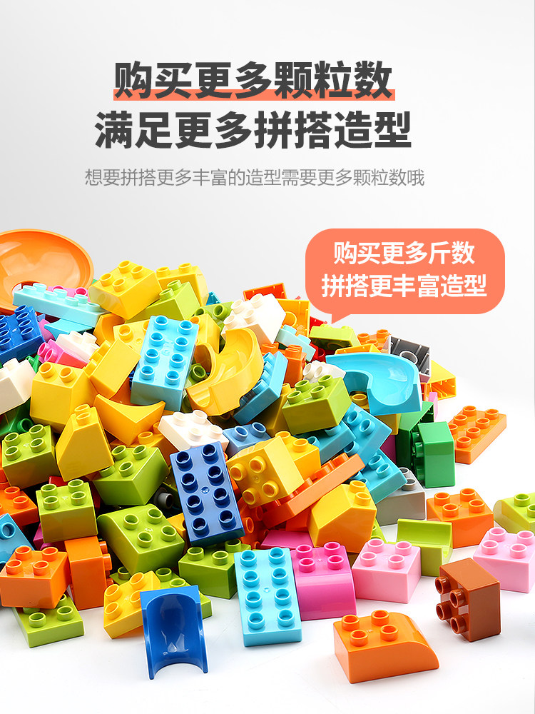 费乐大颗粒散装diy儿童大块积木滑道拼装益智玩具男孩积木桌通用