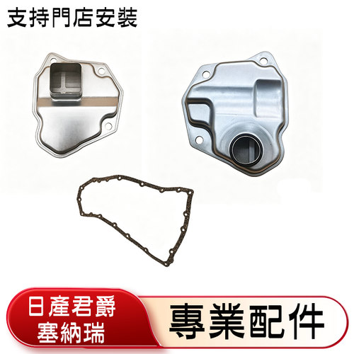适用右舵波箱滤芯密封垫SERENA C25 C26 C27 ELGRAND E51 E52CVT