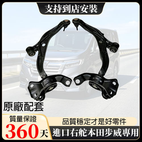 右舵时韵前下悬挂摆臂控制支臂