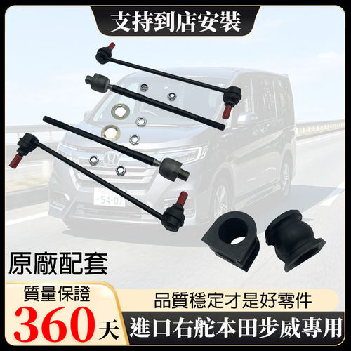 【热销】步威方向机平衡杆
