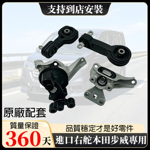 步威引擎发动机机脚偈躉膠波箱胶