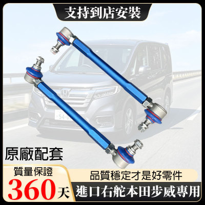 步威可调狗骨前李子串