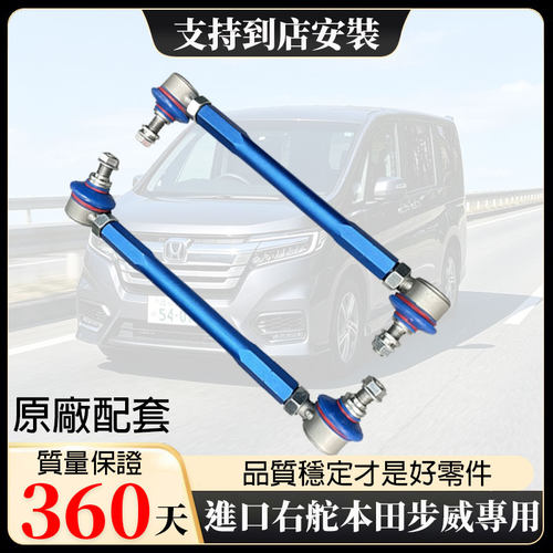 步威可调狗骨前李子串