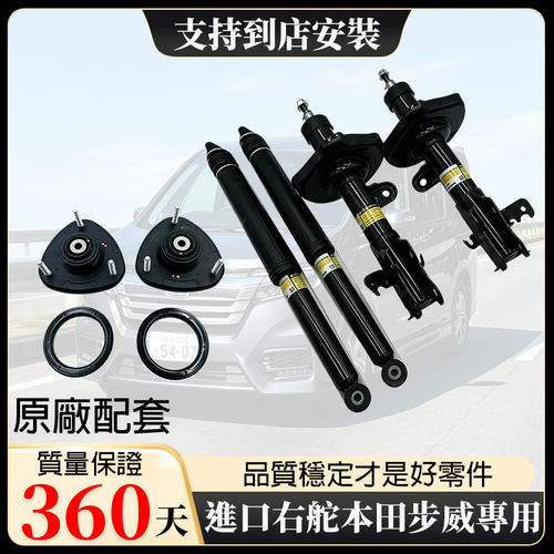 【热销】海外右舵港版步威摆臂