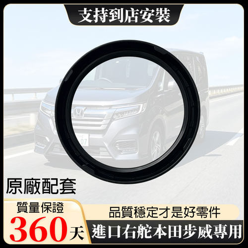 步威半軸油封驱后油封气门室盖垫