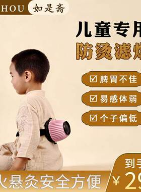 艾灸盒儿童专用随身灸艾灸罐明火无烟艾灸调理脾胃腰腹背部