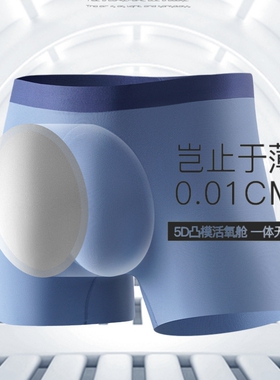 5D凸囊防磨腿高弹冰丝男士内裤大码平角裤头抗磨舒适80S四角裤头
