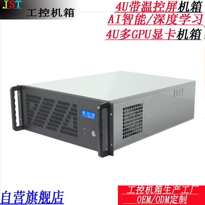 4U工控电脑机箱卧式超微EATX双路主板4路GPU显卡图形工作站服务器图片