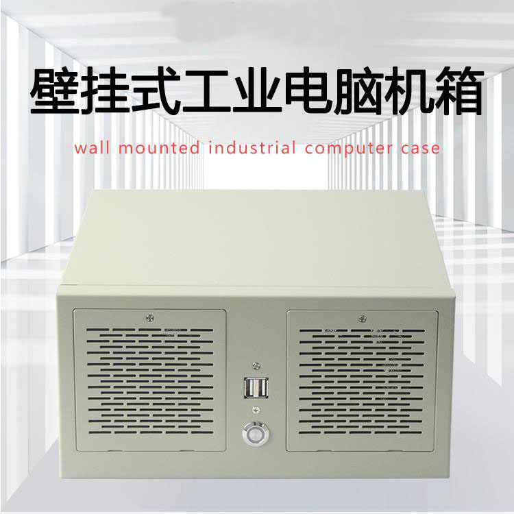 壁挂式工控机箱4槽B250matx主板多串口小1U电源工业设备主机电脑