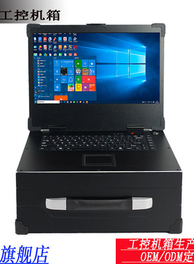 便携式手提翻盖一体机箱直播电脑16.1寸液晶屏ATX大板