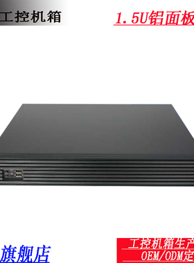 1.5u工控机箱短250深铝面板itx主板全高卡工业19寸机架式