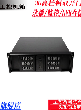 3U短箱 高档铝双开门  服务器机箱 录播 监控 NVR存储