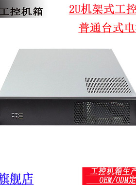 2U工控机箱ATX主板台式电源8硬盘位电脑存储服务器机箱550深