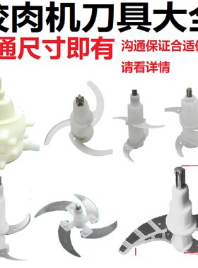 绞肉机家用电动碎肉打不锈钢