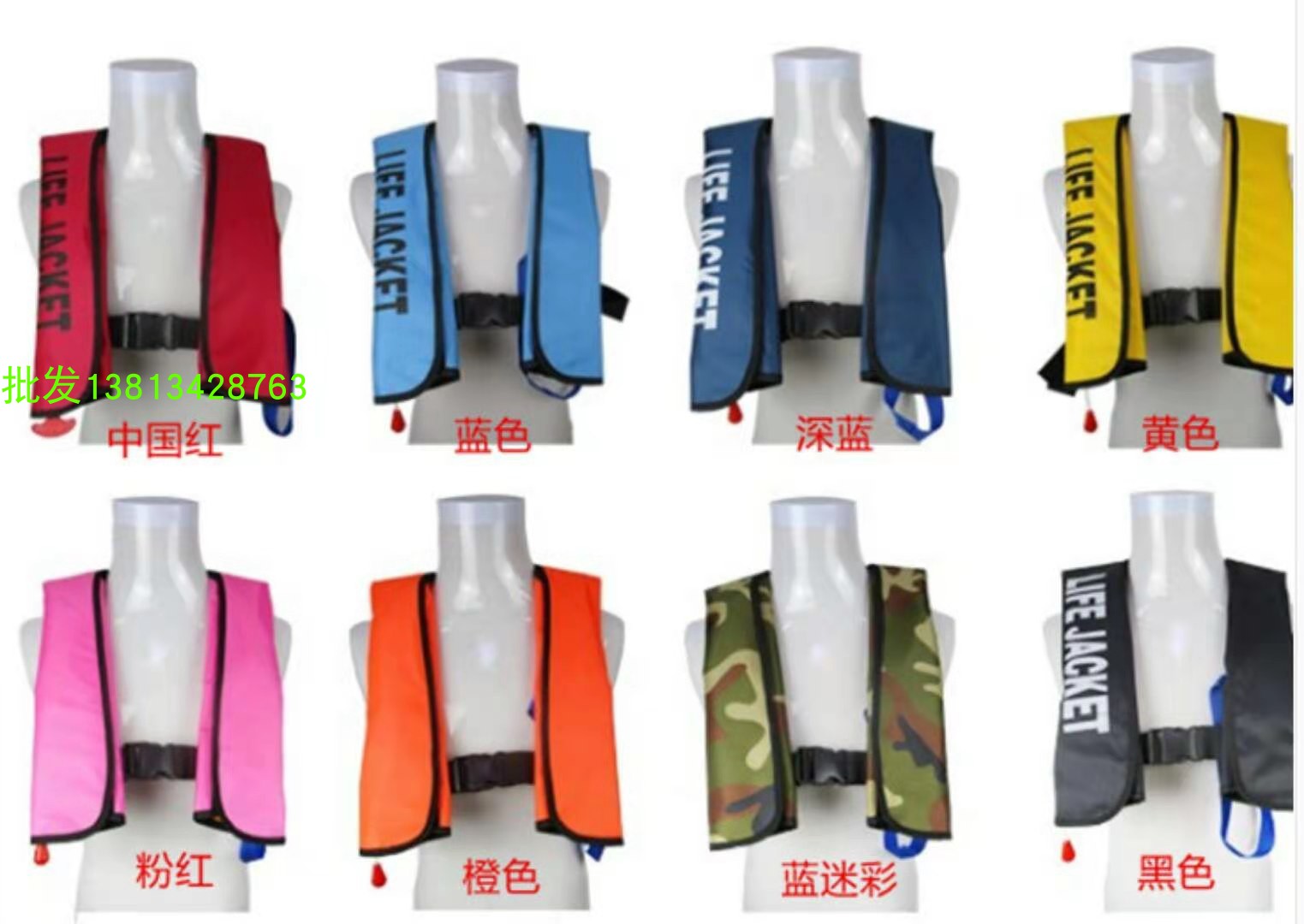 充气成人儿童全自动救生衣