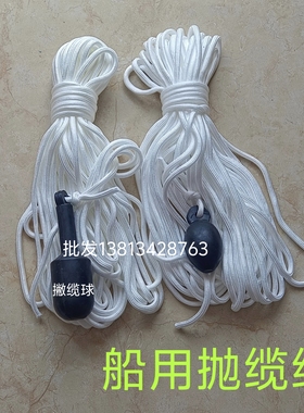 供应船用撇缆绳抛缆绳IPMA211271船艇用撇缆球抛揽球撇揽头抛揽头