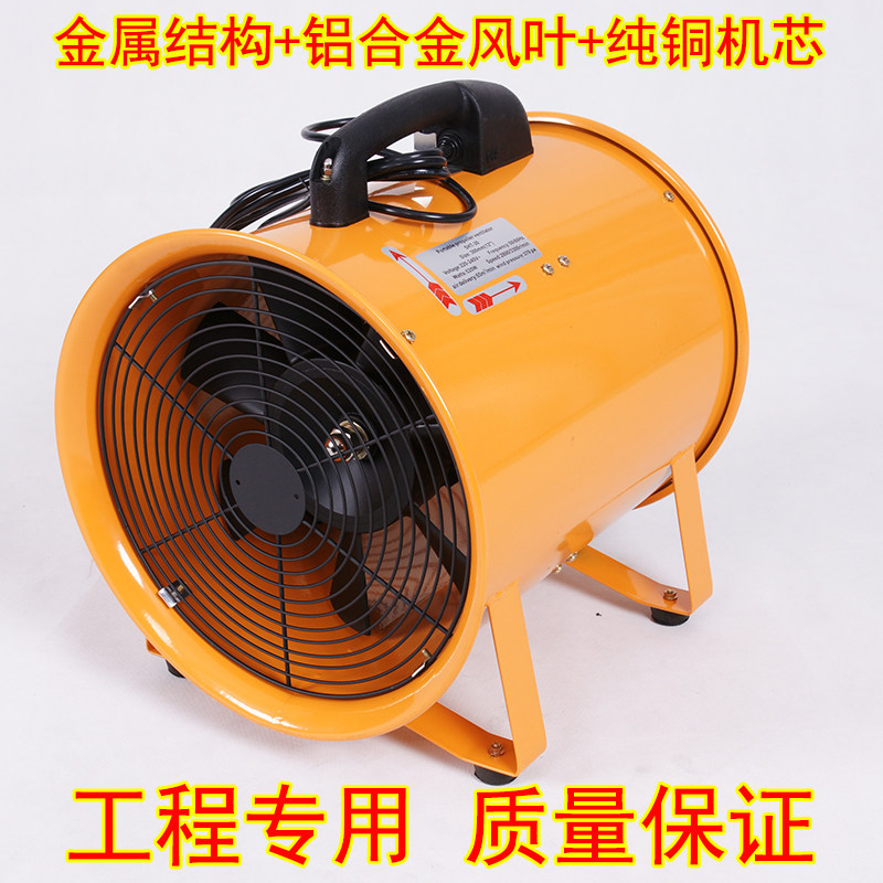隧道船用手提式消防轴流风机