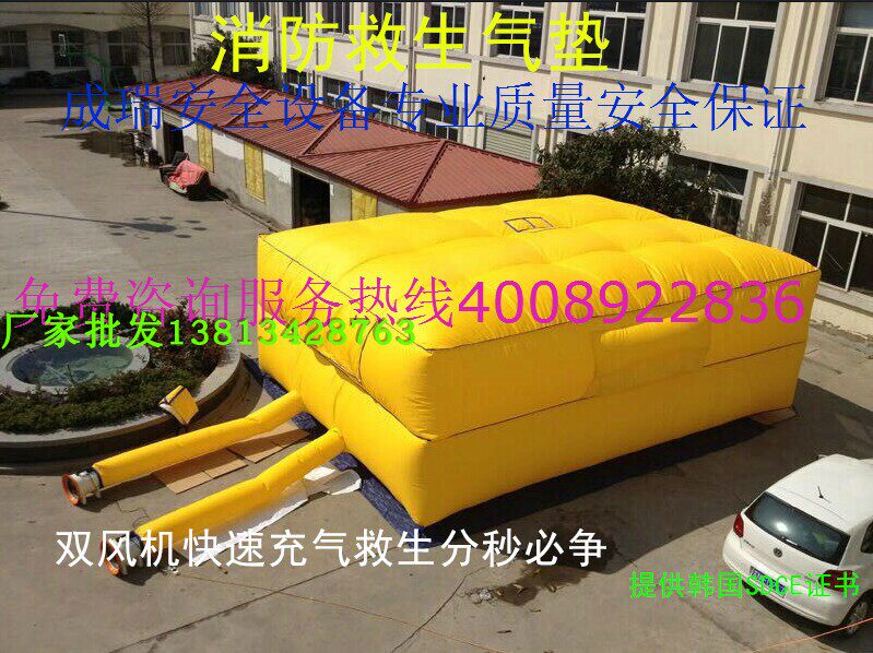 厂家供应消防救生气垫高空救援救生气垫消防逃生气垫全套包邮