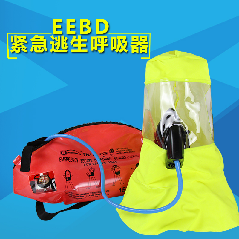 供应出囗型紧急逃生呼吸装置 THB15-11型逃生呼吸器 船用EEBD包邮