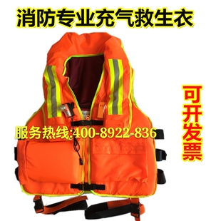 供应消防专用救生衣  消防员用救生衣 基本型增强型包邮