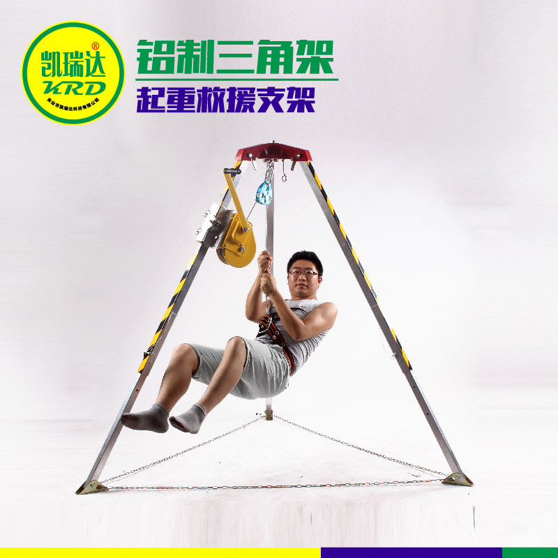 供应消防抢险救援三脚架 便携铝合金三角架 紧急救援三角架包邮