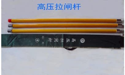 供应3节4米高压绝缘伸缩拉闸杆  高压电绝缘杆  高压电绝缘棒包邮